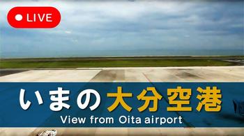 Oita Airport, Japan