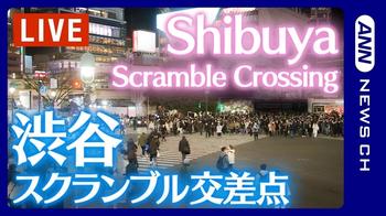 Shibuya Scramble Crossing