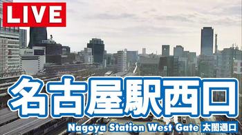 West Gate, Nagoya Station